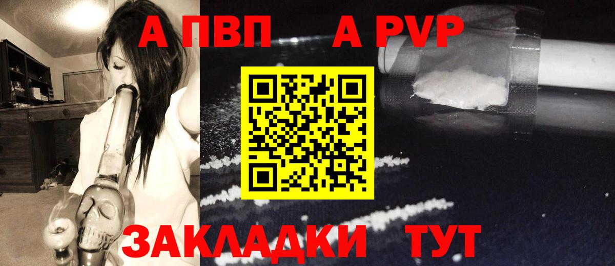 A PVP Crystall  APVP кристаллы  APVP  Alfa_PVP VHQ  Вход с VPN  Когалым 