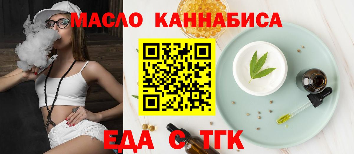 Когалым  Печенье с ТГК марихуана  Вход с VPN 
