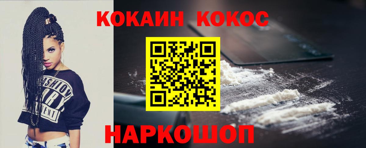 КОКАИН Columbia Когалым