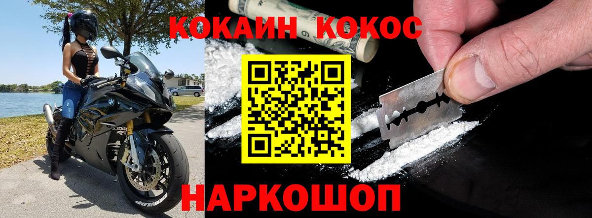 Cocaine Колумбийский  COCAIN 97%  Когалым  Кокаин  Вход с VPN 