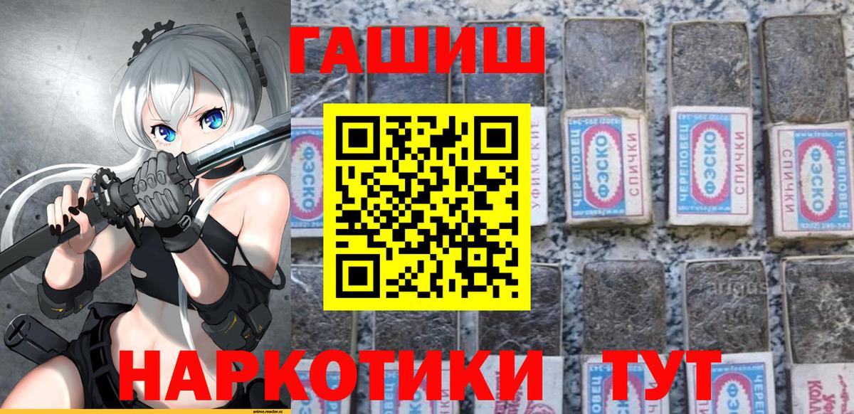 ГАШ гашик  Вход с VPN  Когалым 