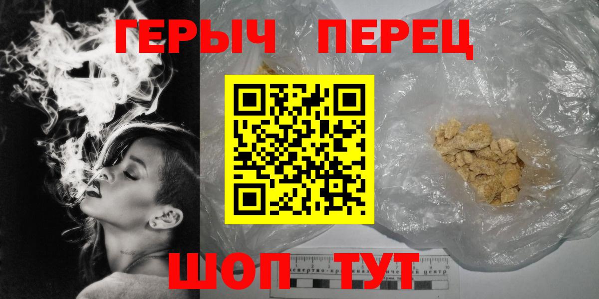 Героин Heroin Когалым