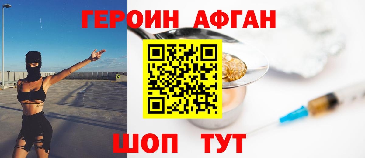 ГЕРОИН  Вход с VPN  Когалым  Героин герыч 