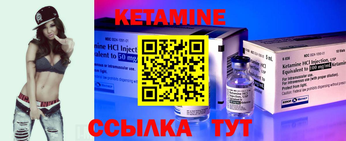 Когалым  КЕТАМИН VHQ  Вход с VPN  КЕТАМИН VHQ 