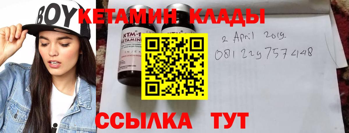 Кетамин VHQ Когалым