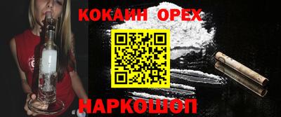 эйфоретик Комсомольск-на-Амуре