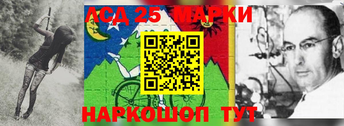 LSD-25 экстази кислота Когалым