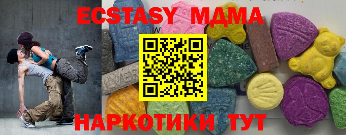 МДМА Molly  Вход с VPN  МДМА  MDMA VHQ  Когалым 
