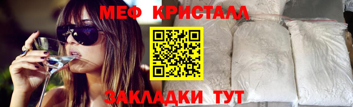 Мефедрон mephedrone  МЕФ  Когалым  МЯУ-МЯУ VHQ  Вход с VPN 