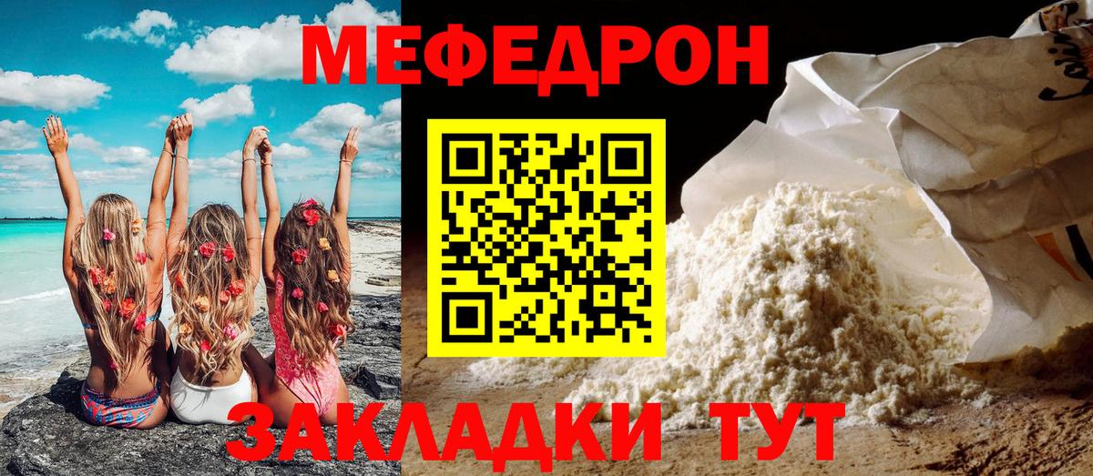 Меф мука Когалым