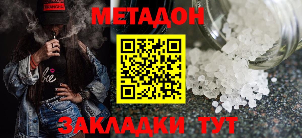 Когалым  Метадон мёд  Метадон кристалл  Вход с VPN 