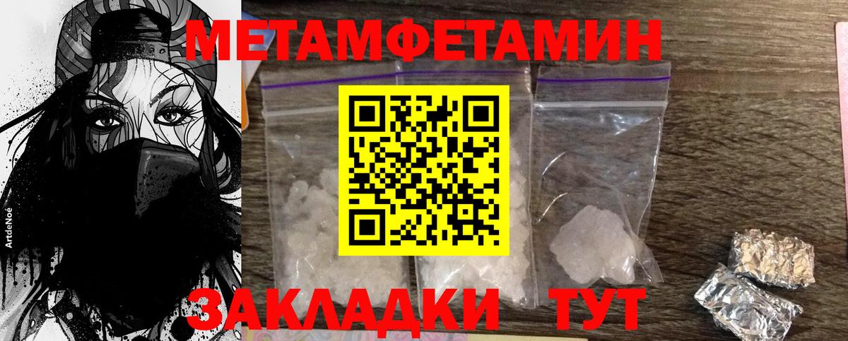 МЕТАМФЕТАМИН Декстрометамфетамин 99.9%  Вход с VPN  МЕТАМФЕТАМИН Декстрометамфетамин 99.9%  Когалым 