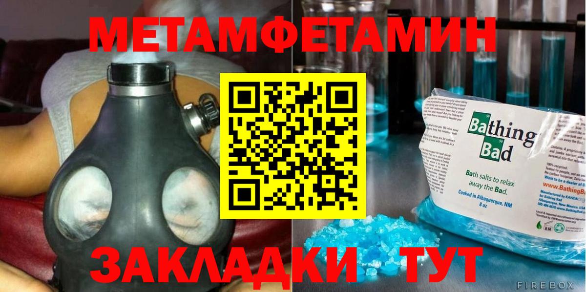 Первитин мет Когалым