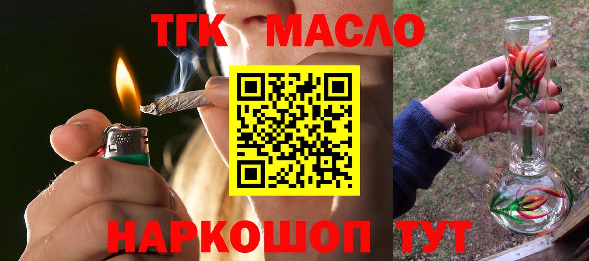 Дистиллят ТГК вейп  ТГК гашишное масло  Вход с VPN  Когалым 